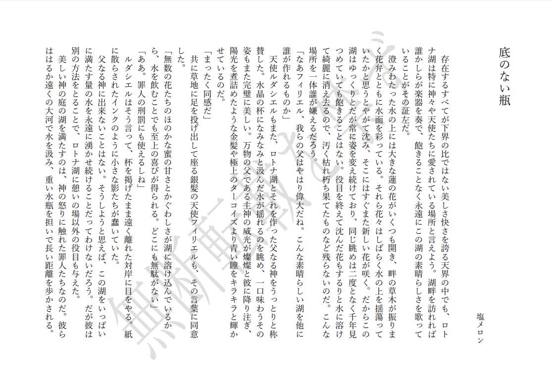 オリジナル小説を執筆します 頭の中の物語を形にするお手伝いをいたします イメージ2
