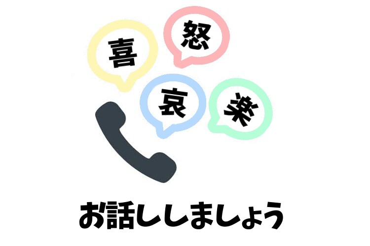 今話したいあなたへ、どんな気持ちも肯定します あなたの話を聞きます。少しだけ、現実から寄り道しませんか？ イメージ6
