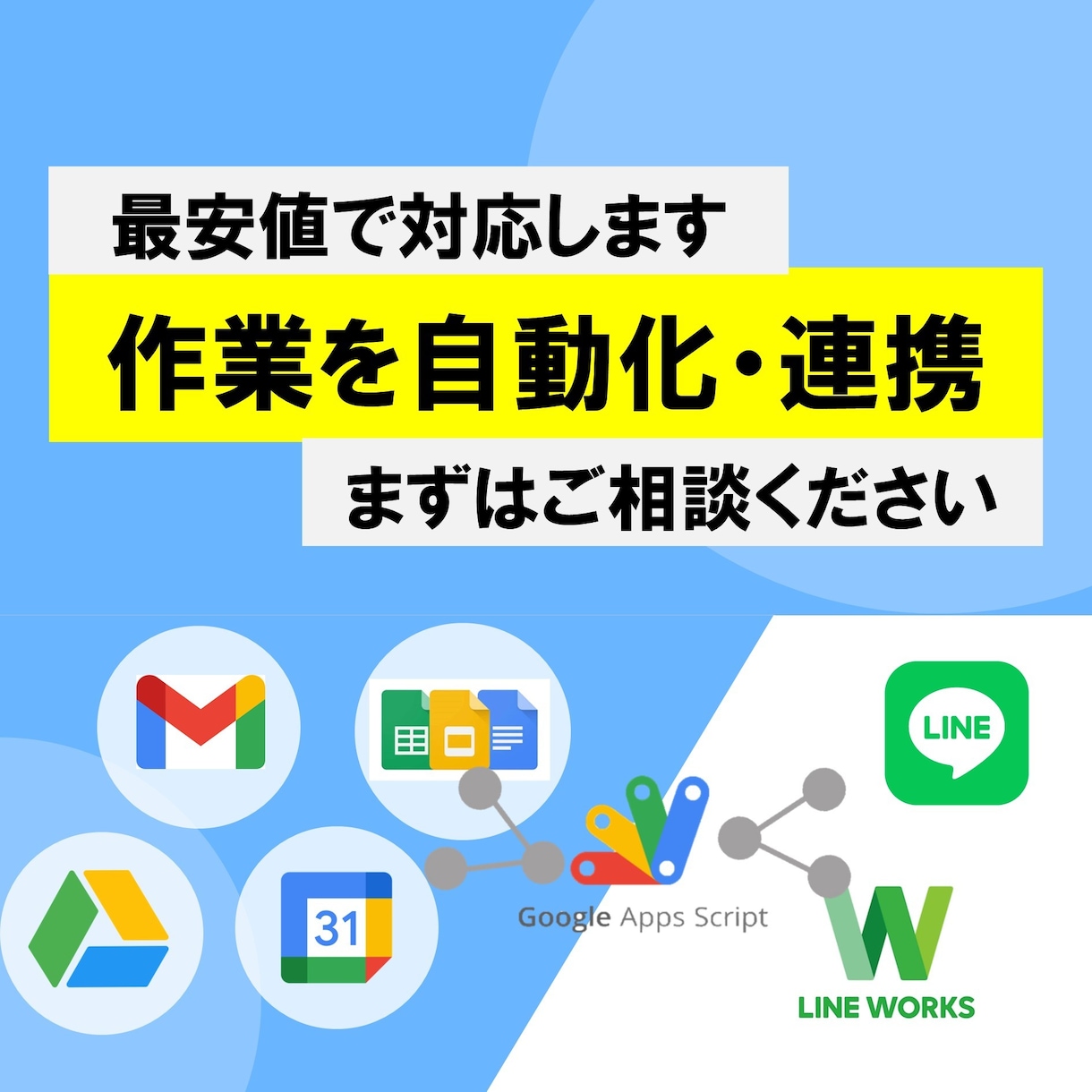 パソコン作業を自動化します 手間な作業、ラクしたい作業気軽に相談から受付ます イメージ1