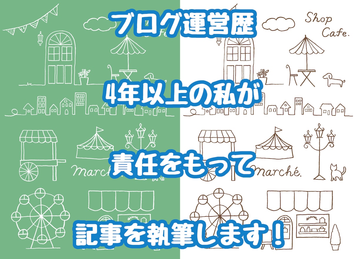 月間最高62万PVブログであなたのお店を紹介します あなたのお店の良さ・特徴・持ち味を丁寧に記事にします！ イメージ2