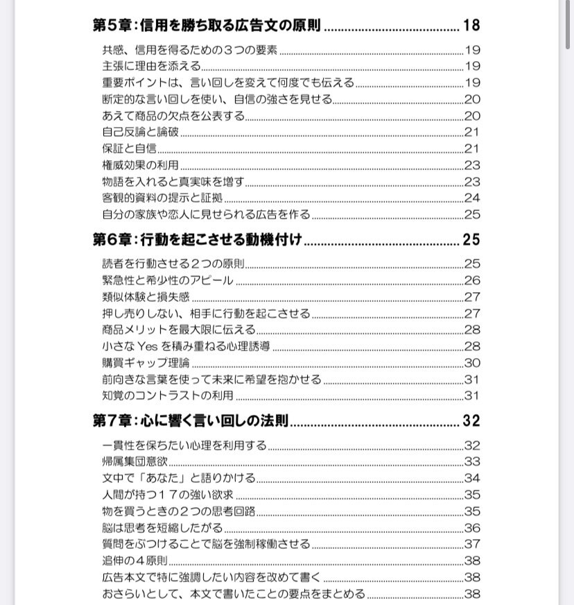ブログ初心者がアフィリエイトで稼ぐメゾット教えます 読まれる記事の書き方はテンプレート化で解決できます。 イメージ3