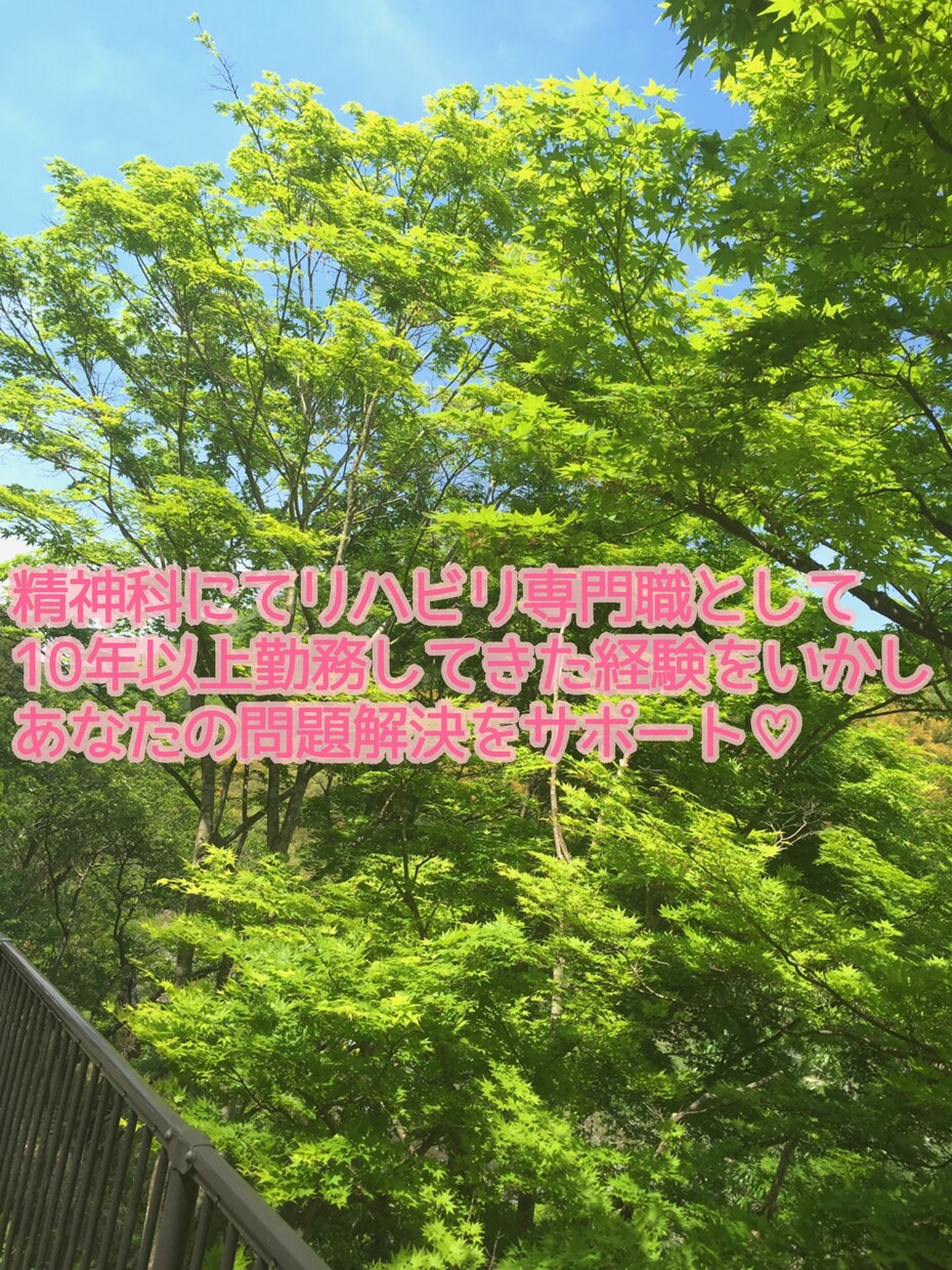 3日間カウンセリングで婚活の悩みをお聞きします ☆心の専門家がトークルームでカウンセリング☆ イメージ2