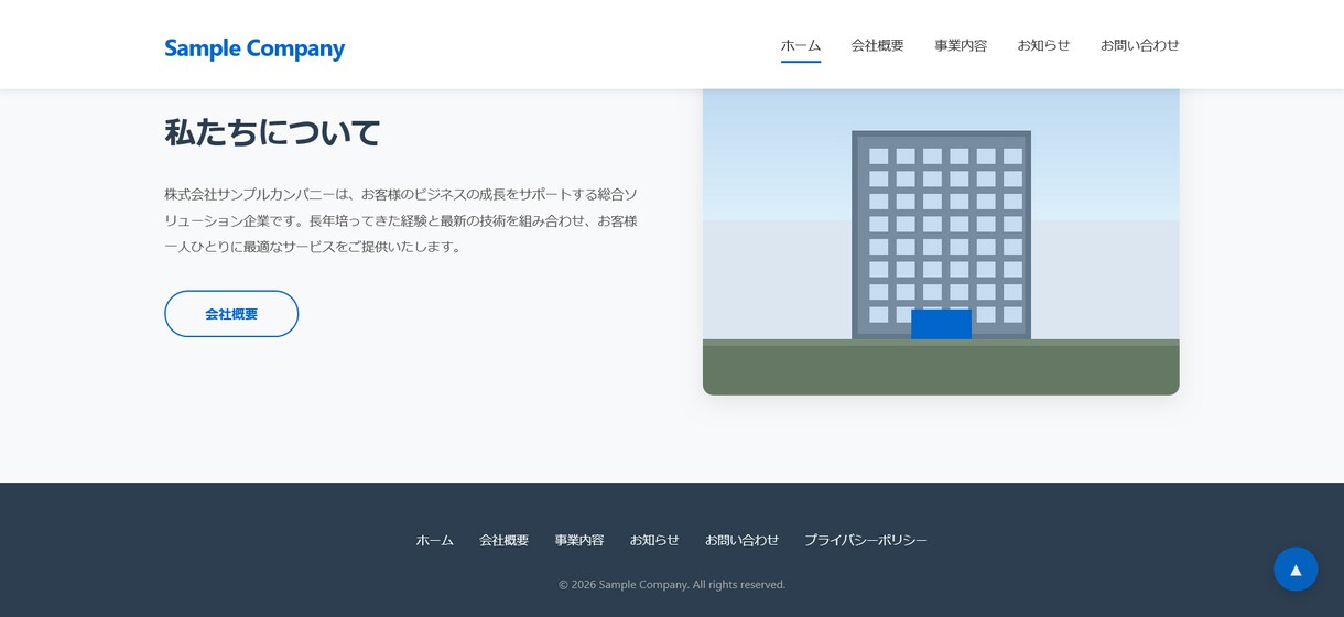 会社サイト向け・HTMLテンプレート販売します 【買い切り500円】HTMLテンプレート7ページ｜改変自由 イメージ4