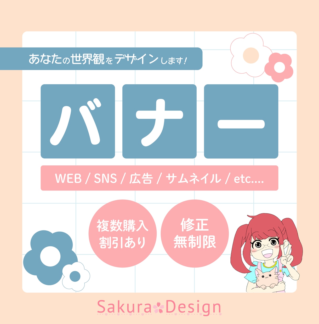 POPで可愛い目を惹くバナーを作成致します まとめてのご依頼でさらにお得にご購入頂けます！ イメージ1