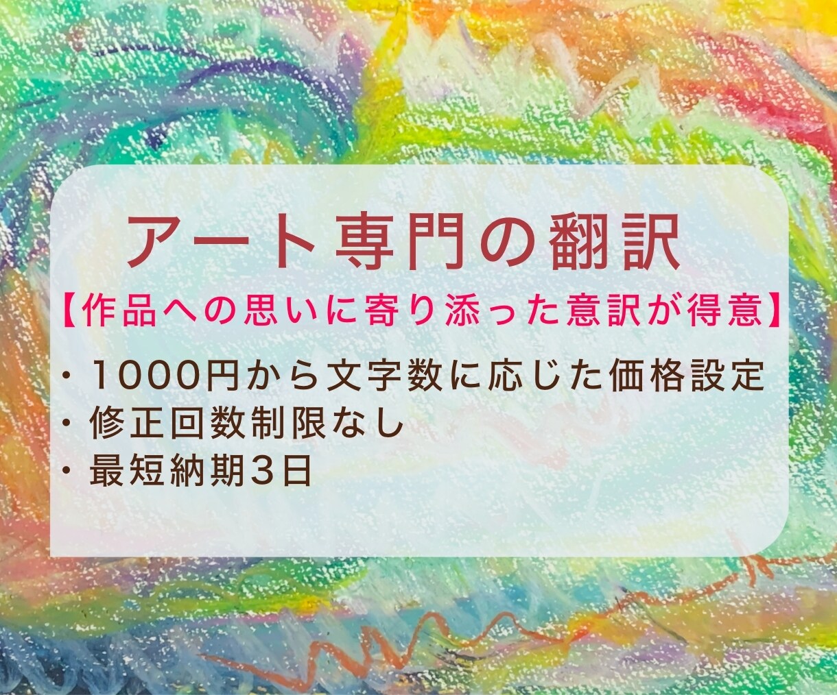 アート関連の翻訳をします 作家さんの詩的、哲学的ニュアンスを汲んだ意訳をします！ イメージ1