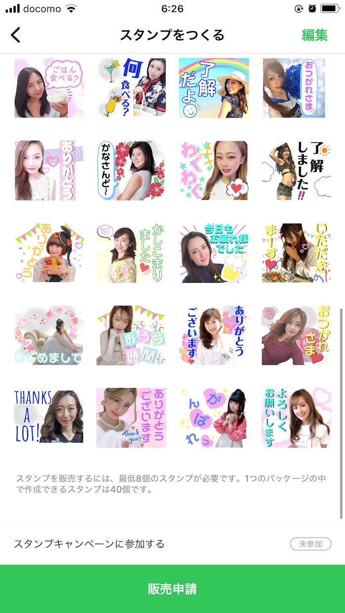 何度でも修正無料！写真でLINEスタンプ作成します 最低価格で8個作成！お子さんの描いた絵や作品の写真も！ イメージ6