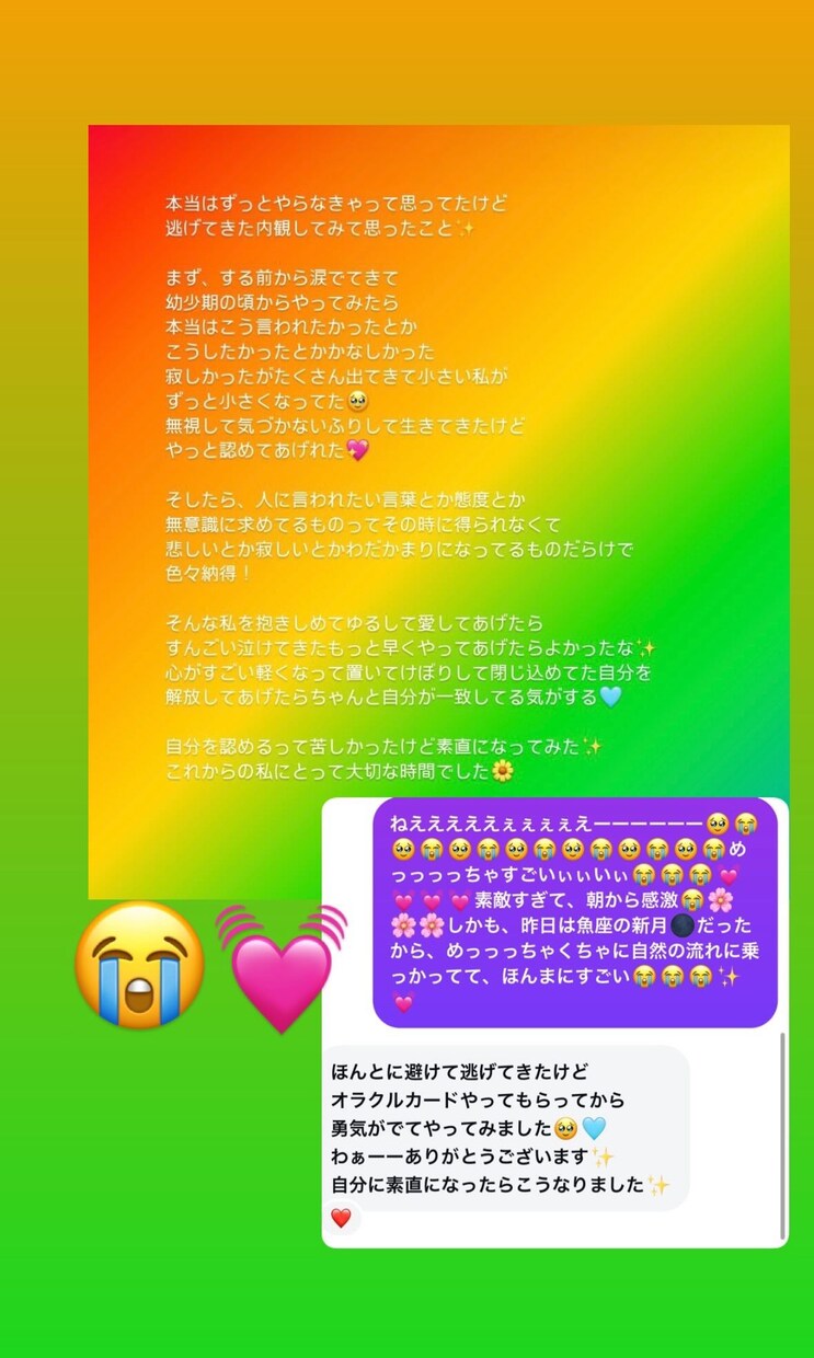 あなたのインナーチャイルドの本音の声を届けます 過去の傷を癒したら、“今の私”が軽くなった。 イメージ4