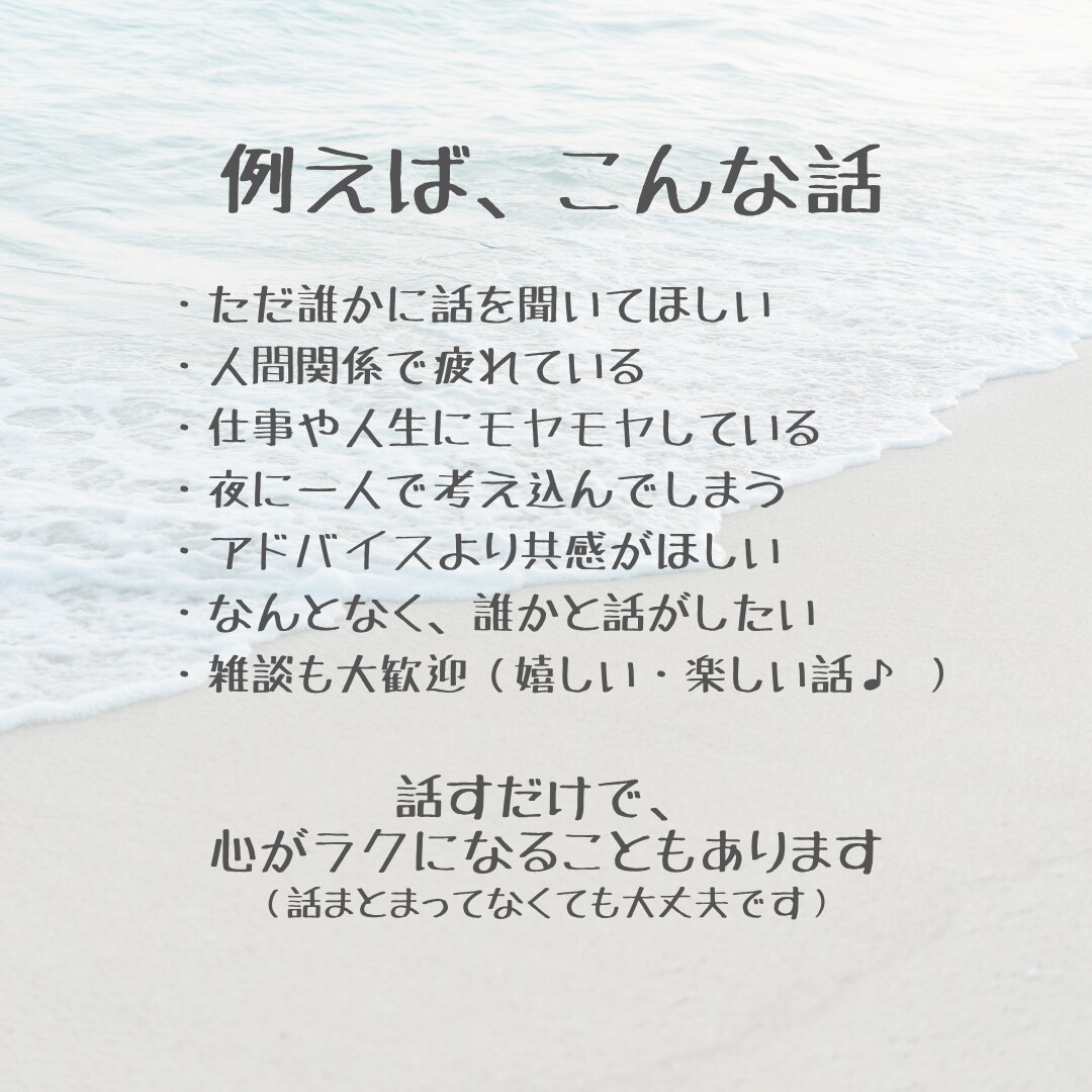 挫折を経験した父ちゃんが話を聞きます 色々経験したからこそ、時に静かに、時に楽しく話を聞きます イメージ4