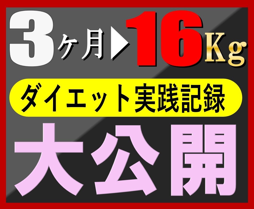 簡単に続けられた中年のダイエット法を教えます 7大特典付き★怠慢な私でもできた継続エクササイズメソッド公開 イメージ2