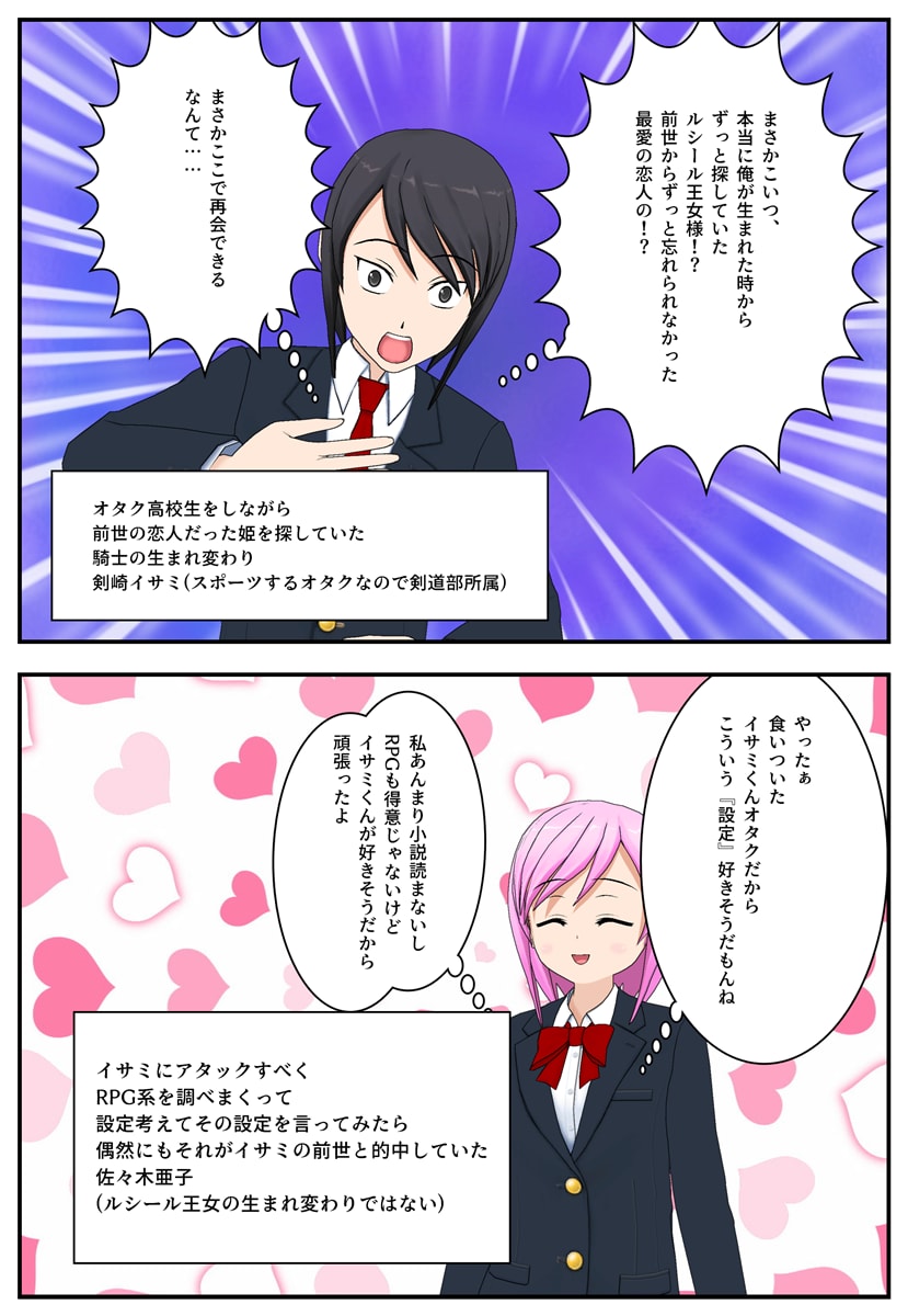 コミPo!で漫画作ります 広告や解説漫画を作ります。4p3000円から作ります イメージ4