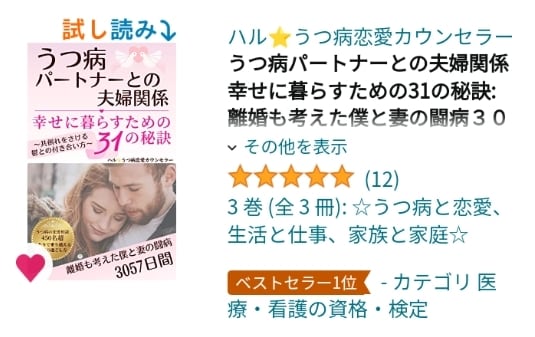 うつ病の彼氏・恋人との恋愛を公認心理師が支えます LINE未読・別れ話・距離感を元当事者が一緒に整理します イメージ7