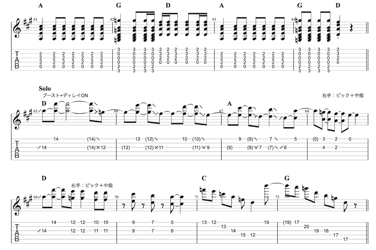 無料音源付き|ギターやベースのTAB譜作成します 楽譜制作会社で採譜をしていた現役ギタリストが採譜いたします イメージ8