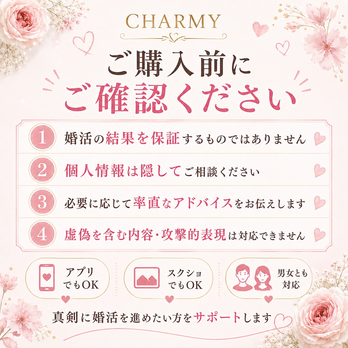 好きな人のLINE返信・交際中メッセージ添削します 返し方に迷う方へ。仲人が“好印象につながる言葉”に整えます イメージ2