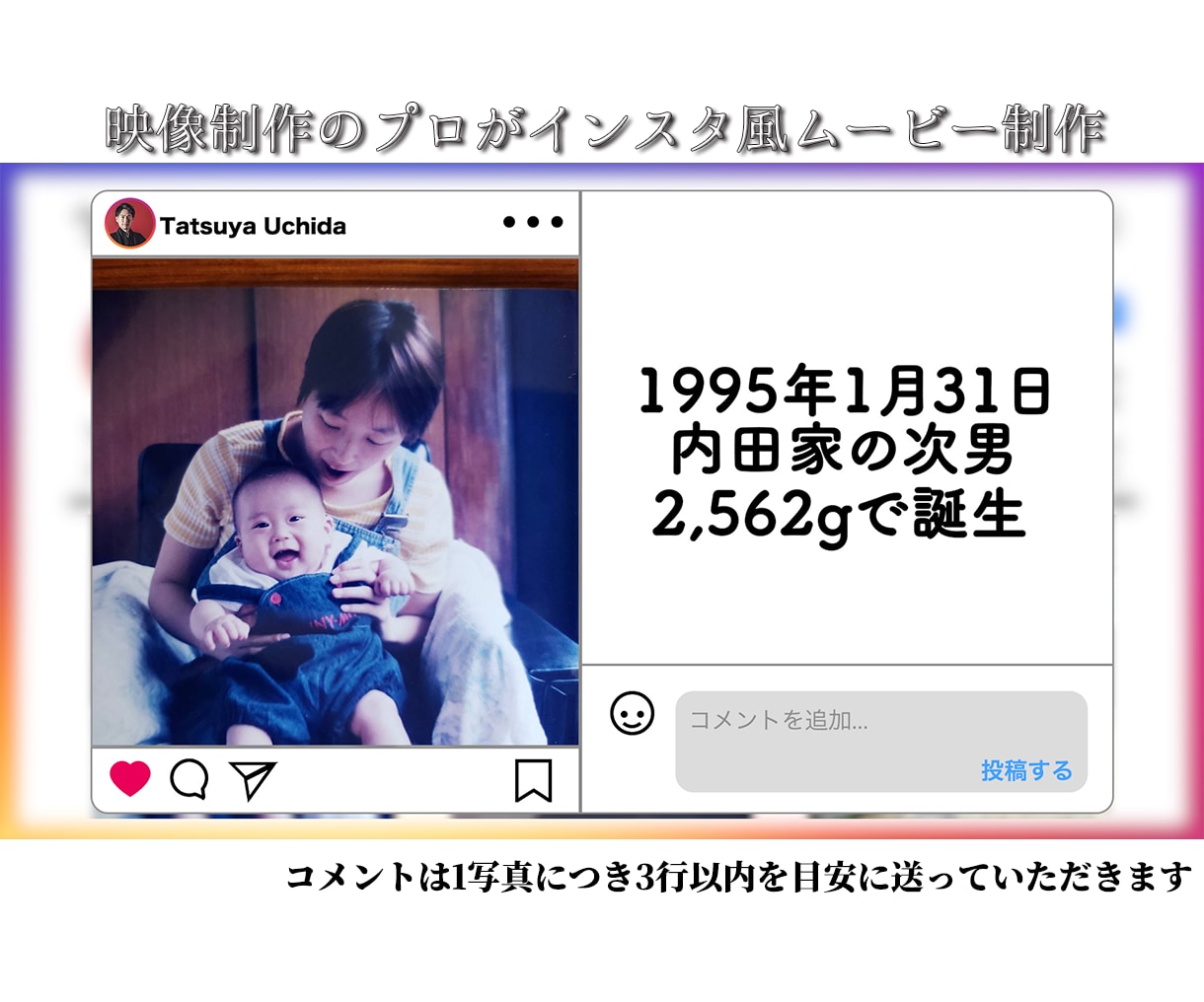 おしゃれなインスタ風プロフィールムービー制作します DVD送料込みの高コスパ＋動画ファイル無料プレゼント イメージ1