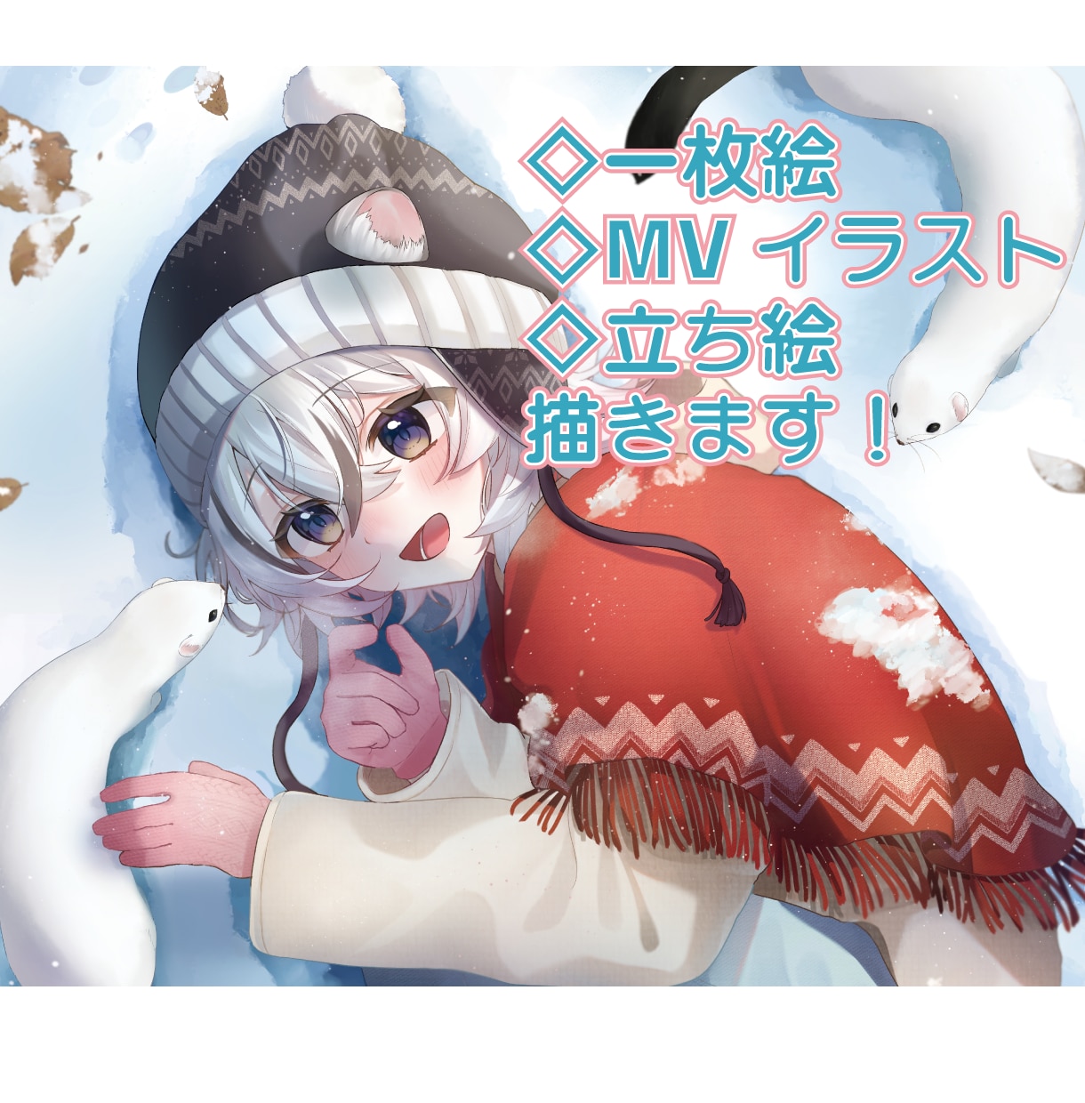 1枚絵や立ち絵、楽曲のイラスト等描きます あなたのやりたい！を応援します イメージ1