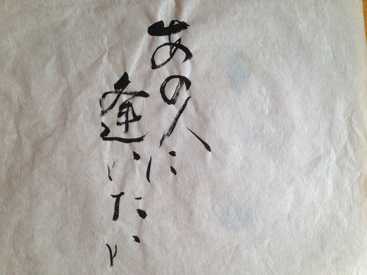 タイトルやロゴ等で使用可能な筆文字をお書きします あなたのご希望に沿ったオリジナルの筆文字をお創りします！ イメージ6