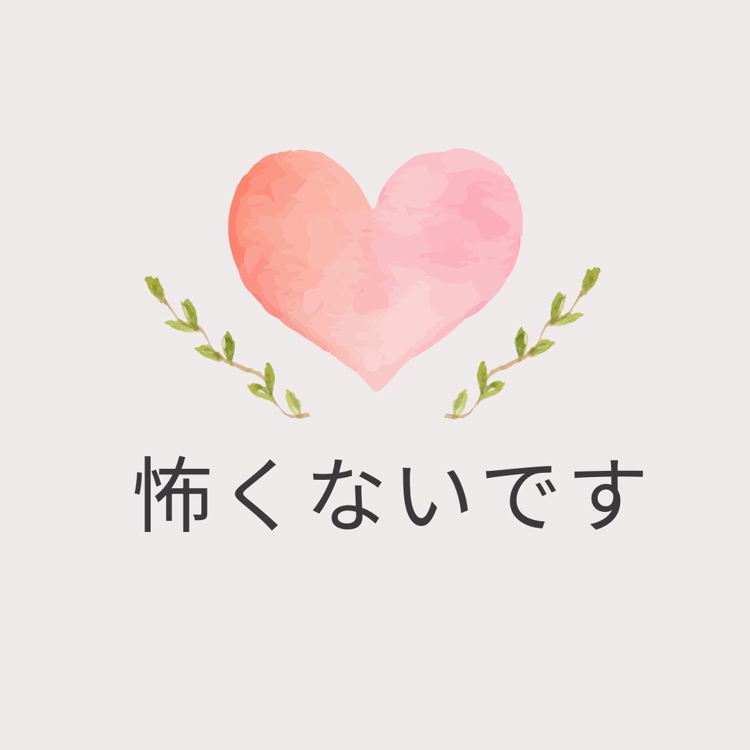 あなたのお話をゆっくりと聞かせていただきます アドバイスはしないでお話をじっくりとお伺いしますね。 イメージ3