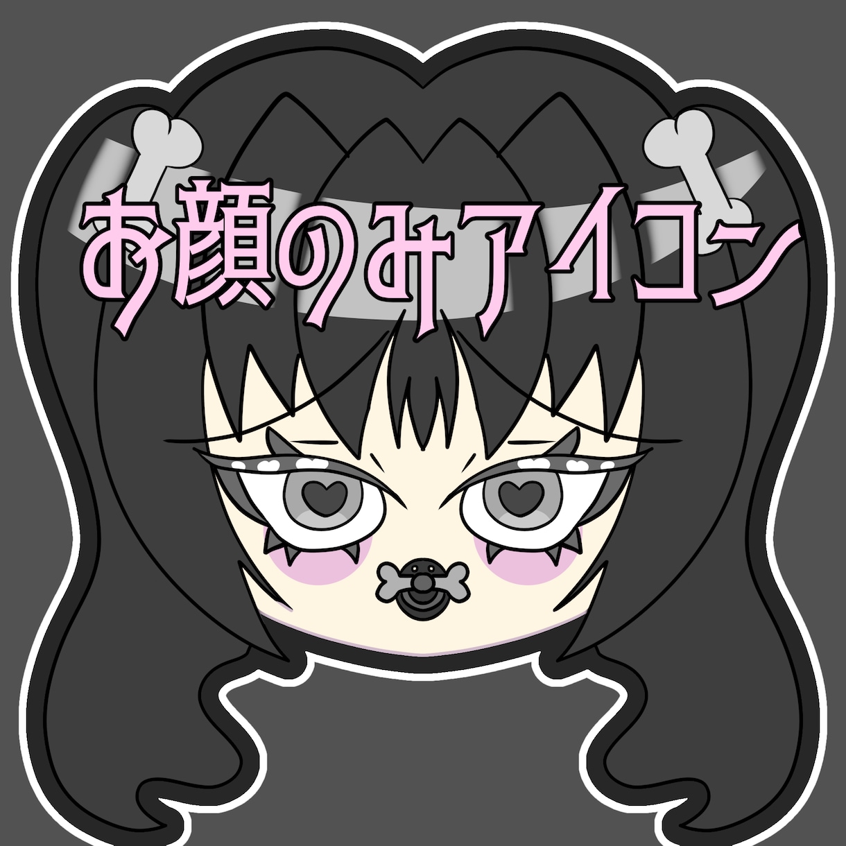 魅力満点！ひと目でわかるアイコン作ります お顔のみのドアップのアイコンを作ります！ イメージ1