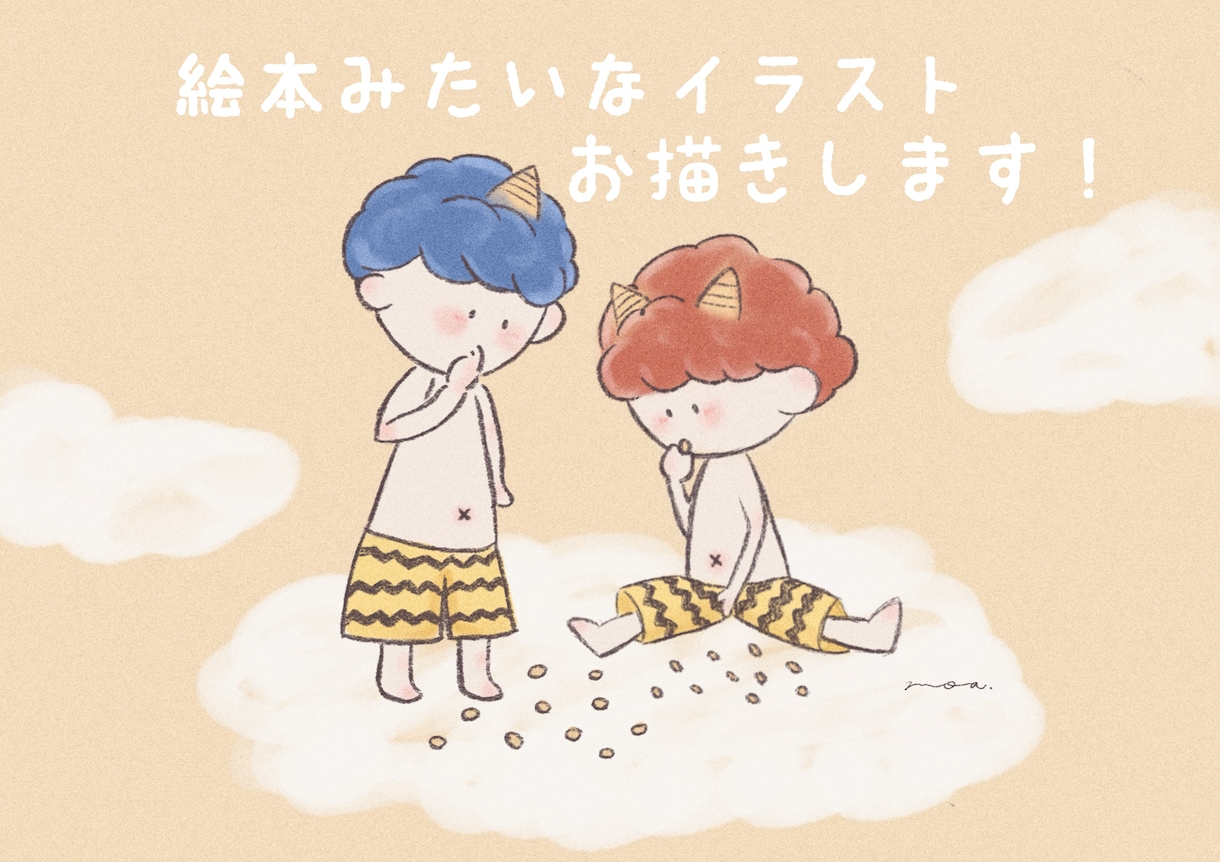 商業利用OK◎絵本みたいな癒されるイラスト描きます カットイラストや挿絵、POPにいかがでしょうか？ イメージ1