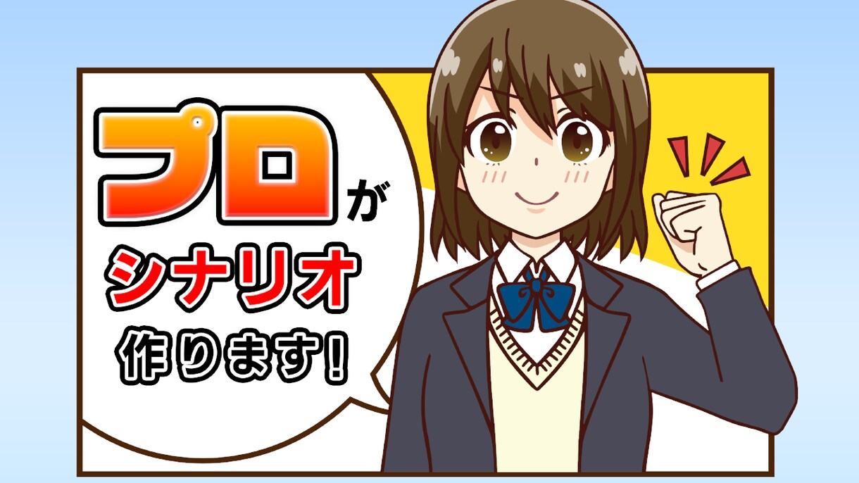 二次創作も対応！　小説作成します あなたの熱い妄想をお待ちしております！ イメージ1