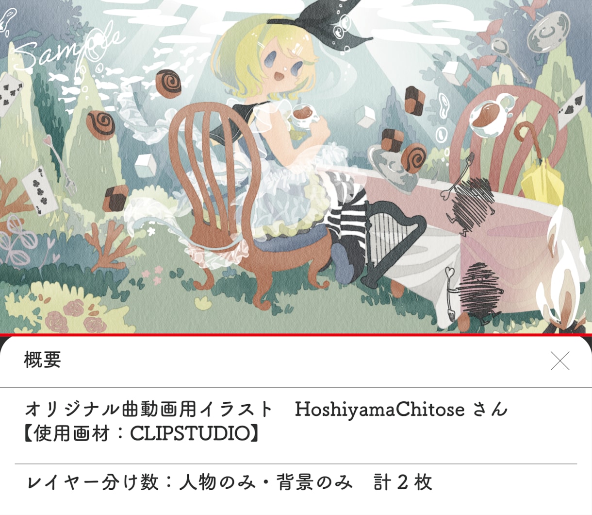 動画用のサムネや歌ってみた用イラスト承ります 配信者の方々に好評中！ゆるいイラストで個性を出せます イメージ6