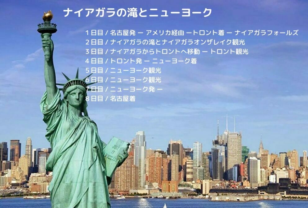 ナイアガラの滝を含む新婚旅行の相談にのります 新婚旅行証明書をもらえるナイアガラの滝と組み合わせるなら イメージ5