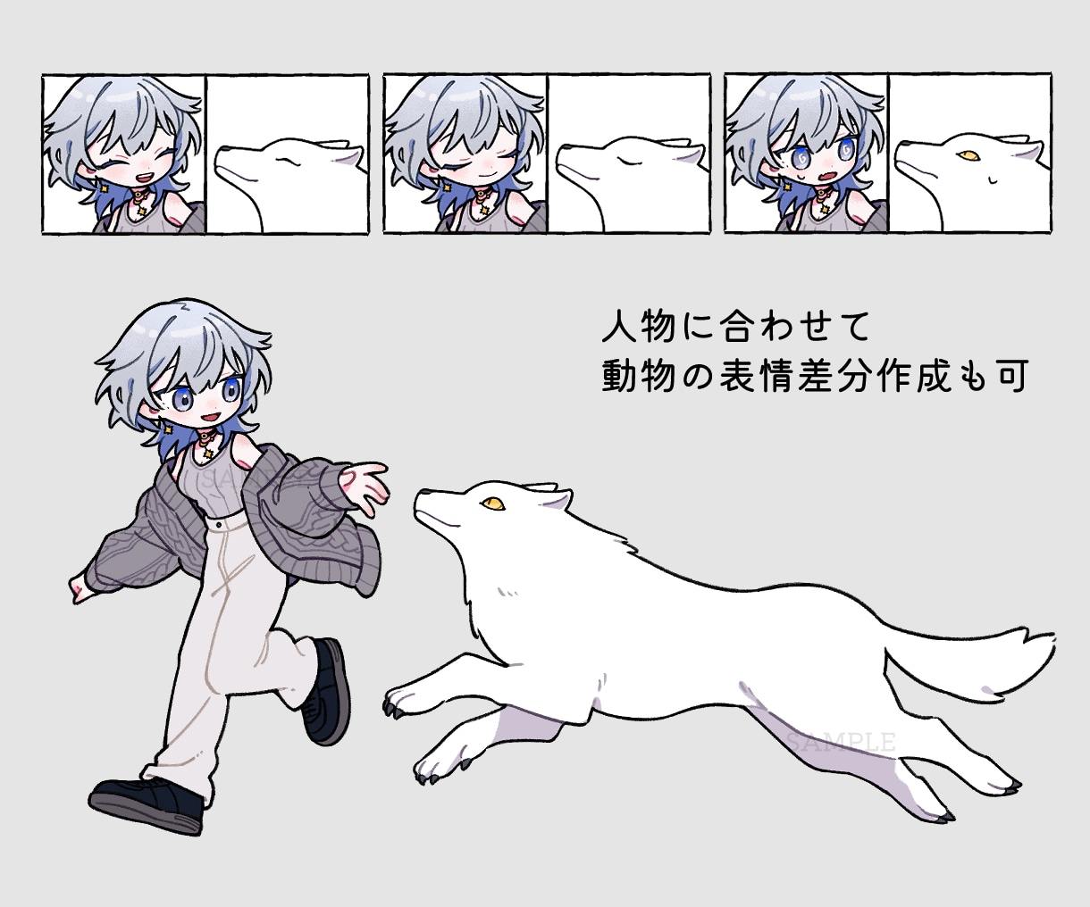 ポップで可愛いデフォルメイラストを描きます 個性的なミニキャラで画面を華やかに！ イメージ7