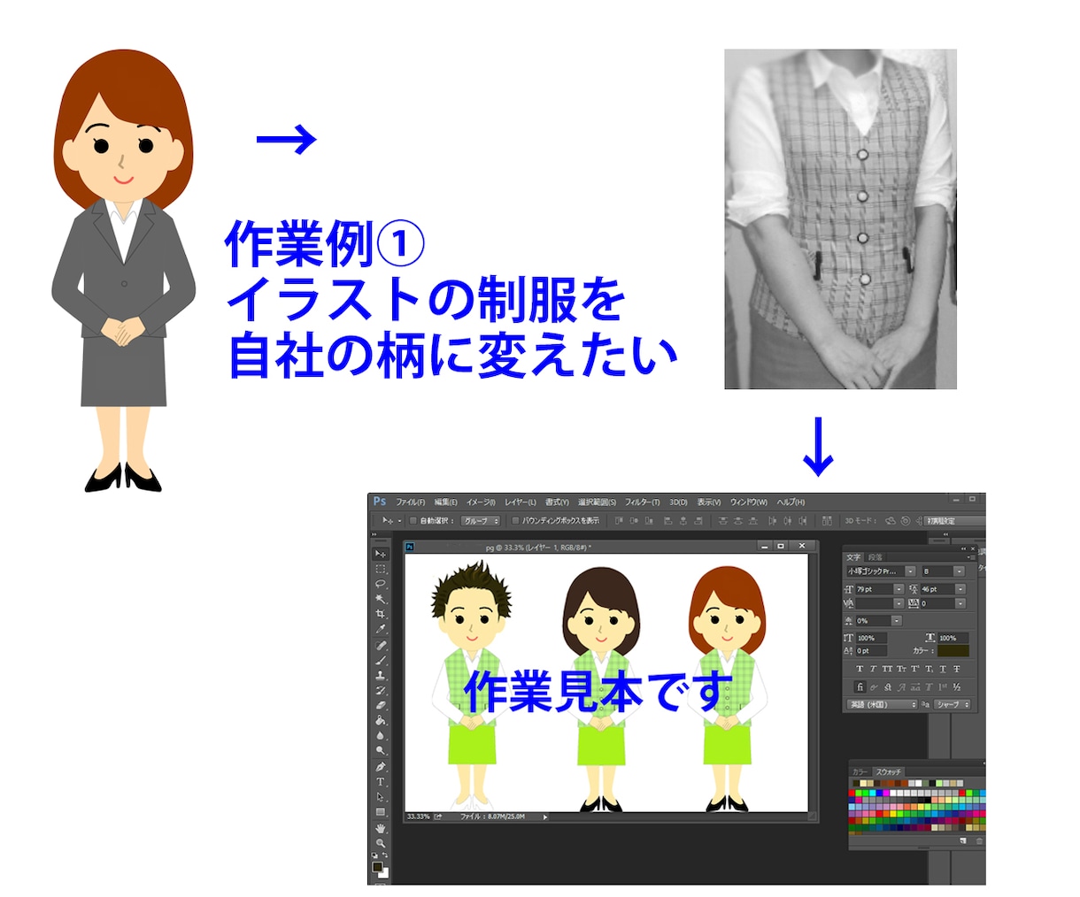 簡単な画像加工をします 資料作成等の際にちょっとイラストを手直ししたい等 イメージ1
