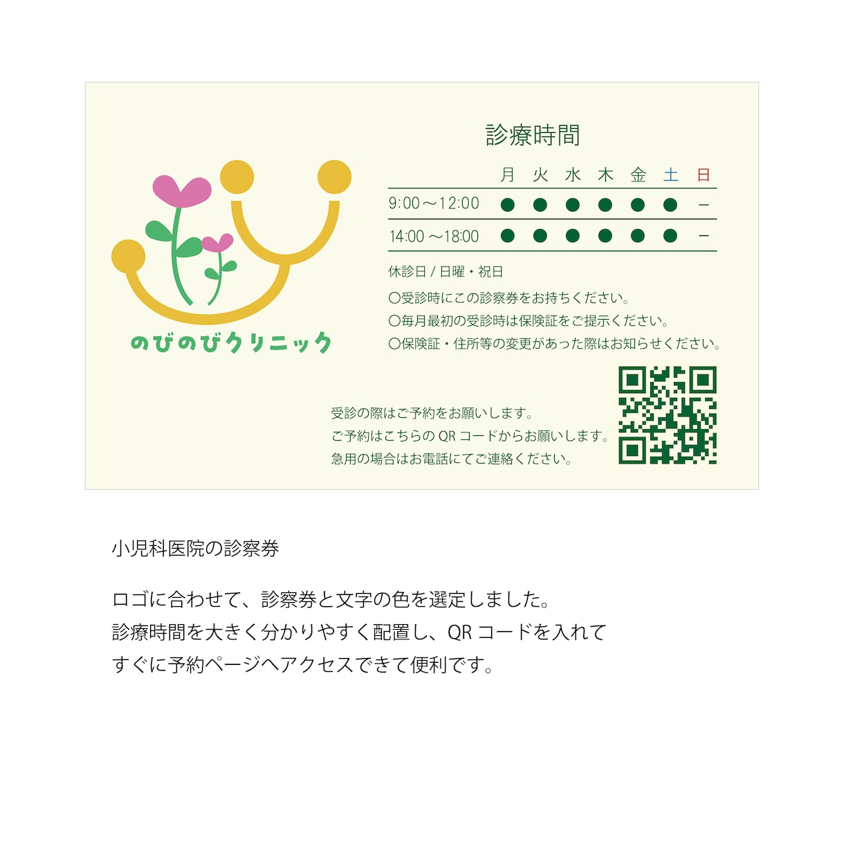 名刺 診察券 ショップカード制作します 事業の想い・雰囲気をカードにデザインします イメージ3