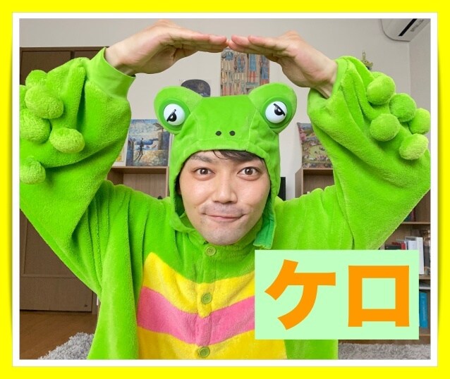 お話聞くケロ、お電話してケロ！って思ってます 寂しい。ちょっと誰かと話したい人、5分でもカモン、ケロケロ イメージ4