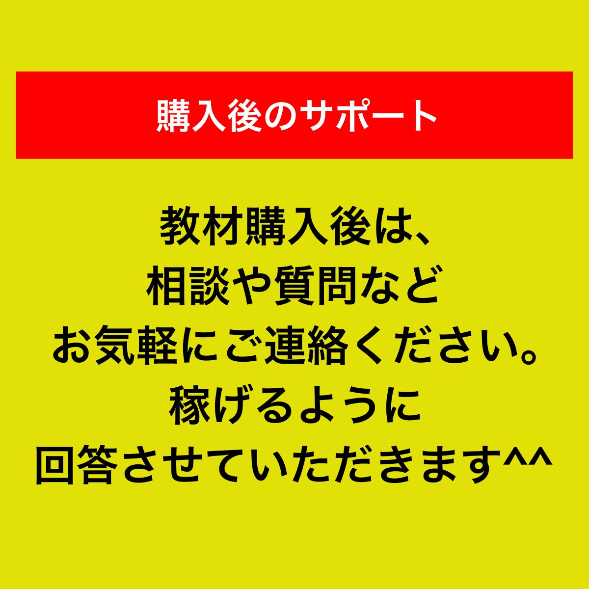 初心者歓迎！禁断の副業を公開します 0→1突破の手法を完全網羅！脱ノウハウコレクター！ イメージ5