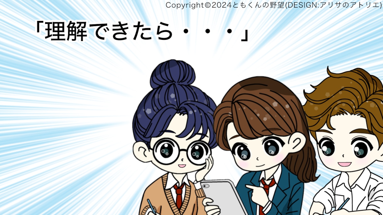 とも君が数学Ⅱを紙面でオンライン個別指導します 高校教師歴17年のプロが数学Ⅱを1対1でサポートします。 イメージ6