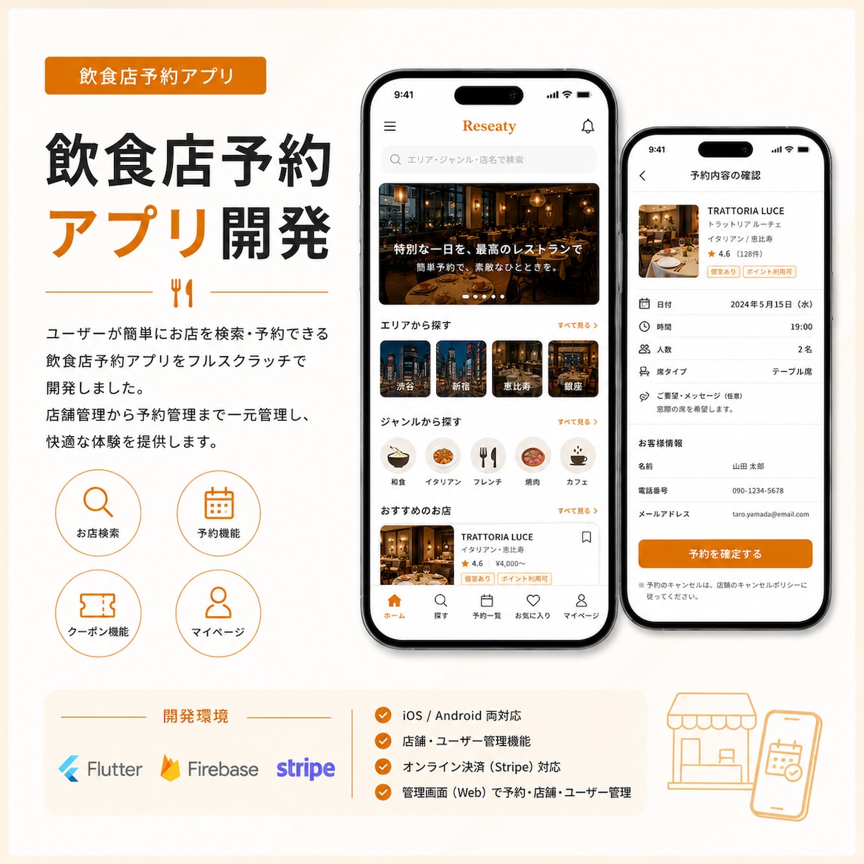 慶應生チームが三万円でどんなアプリでも開発します 【先着3名10万→5万】赤字覚悟のアプリ開発！高品質低価格！ イメージ6