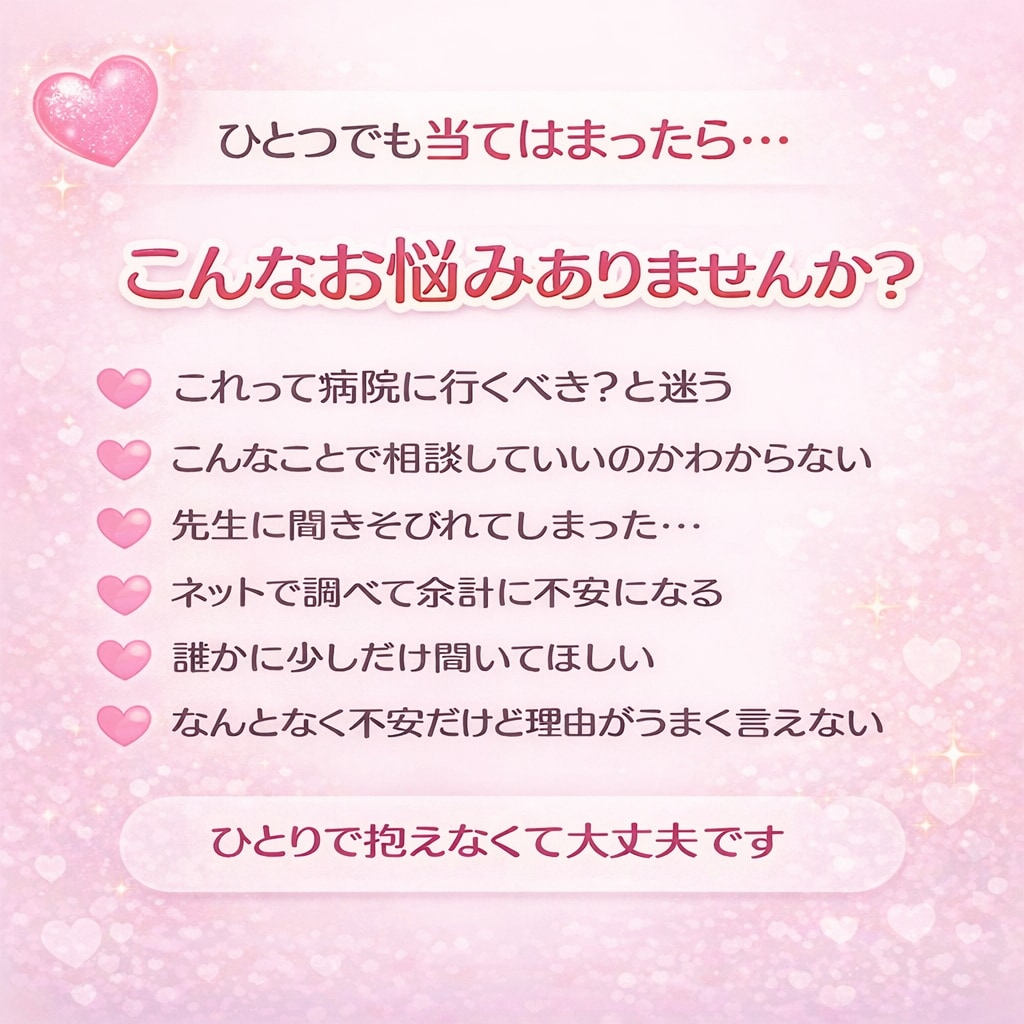現役ナースがやさしくお答えします 医療・体の不安なんでも相談OK✨ イメージ2