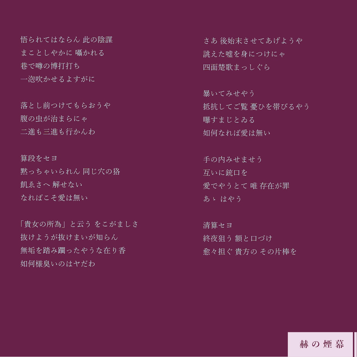 メジャー経験のある現役アーティストが作詞します 商用利用OK！初心者歓迎！オリジナリティ＆キャッチー イメージ7