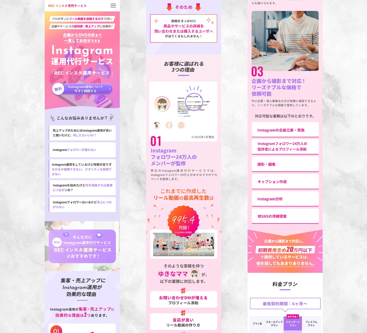 集客に繋がる【丸投げOK】なLPデザイン制作します 現役Webディレクターが作成！女性向けの柔らかいデザイン♪ イメージ3