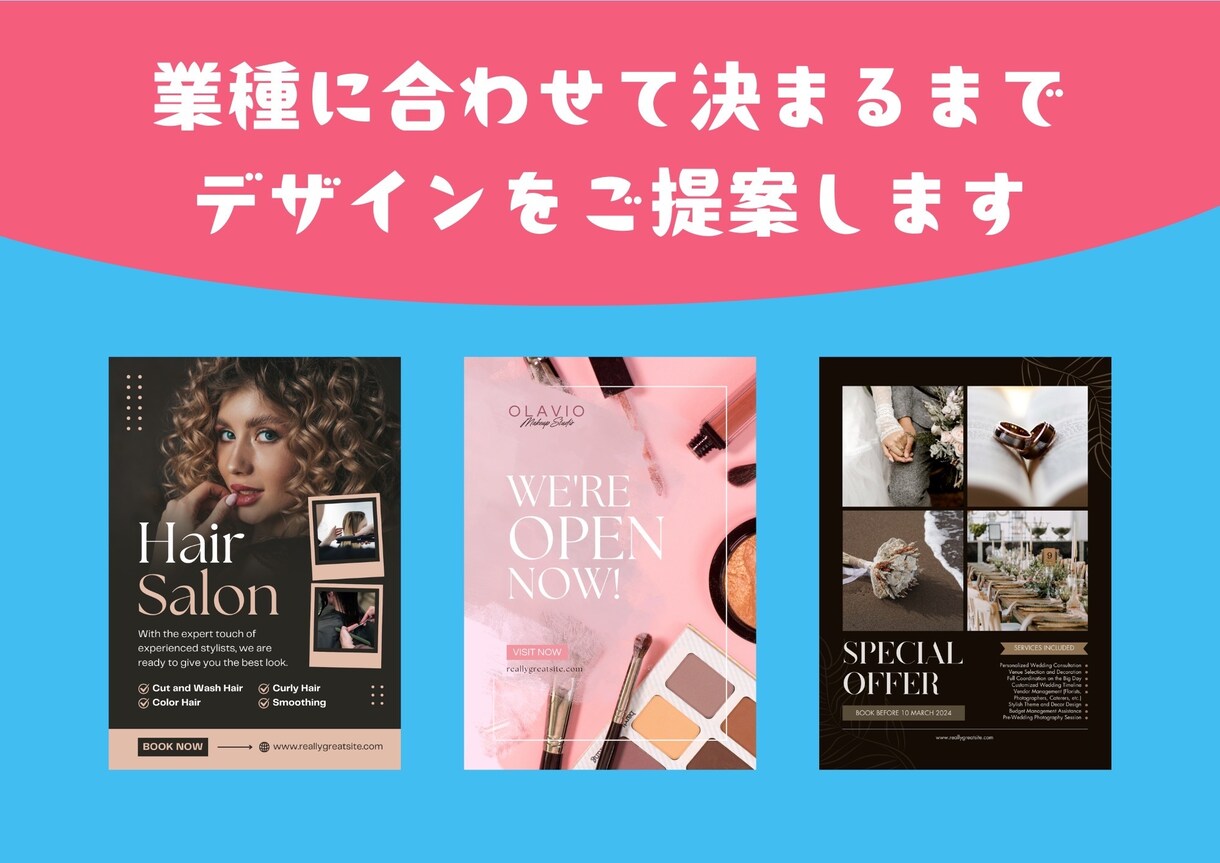 業種に合わせてチラシ、ポスターなどを作成ます 【法人】本業なので返信早いです！とことんお付き合いします。 イメージ6