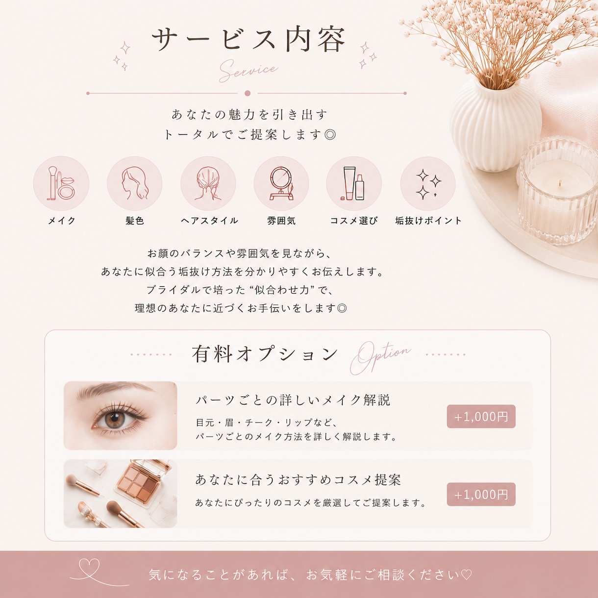 現役ブライダルヘアメイクが垢抜けメイクを提案します 初心者さんでも手持ちコスメで似合わせメイク イメージ2