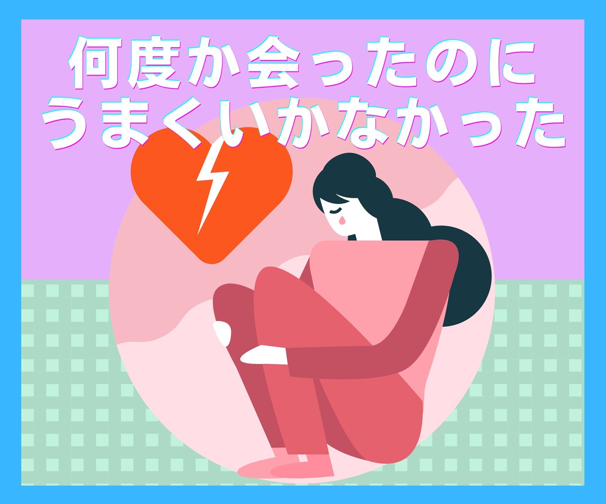 ４０代女性限定⭐婚活経験者が婚活の悩みお聞きします 女性同士ならではのぶっちゃけトーク❤️吐き出しちゃいましょう イメージ5
