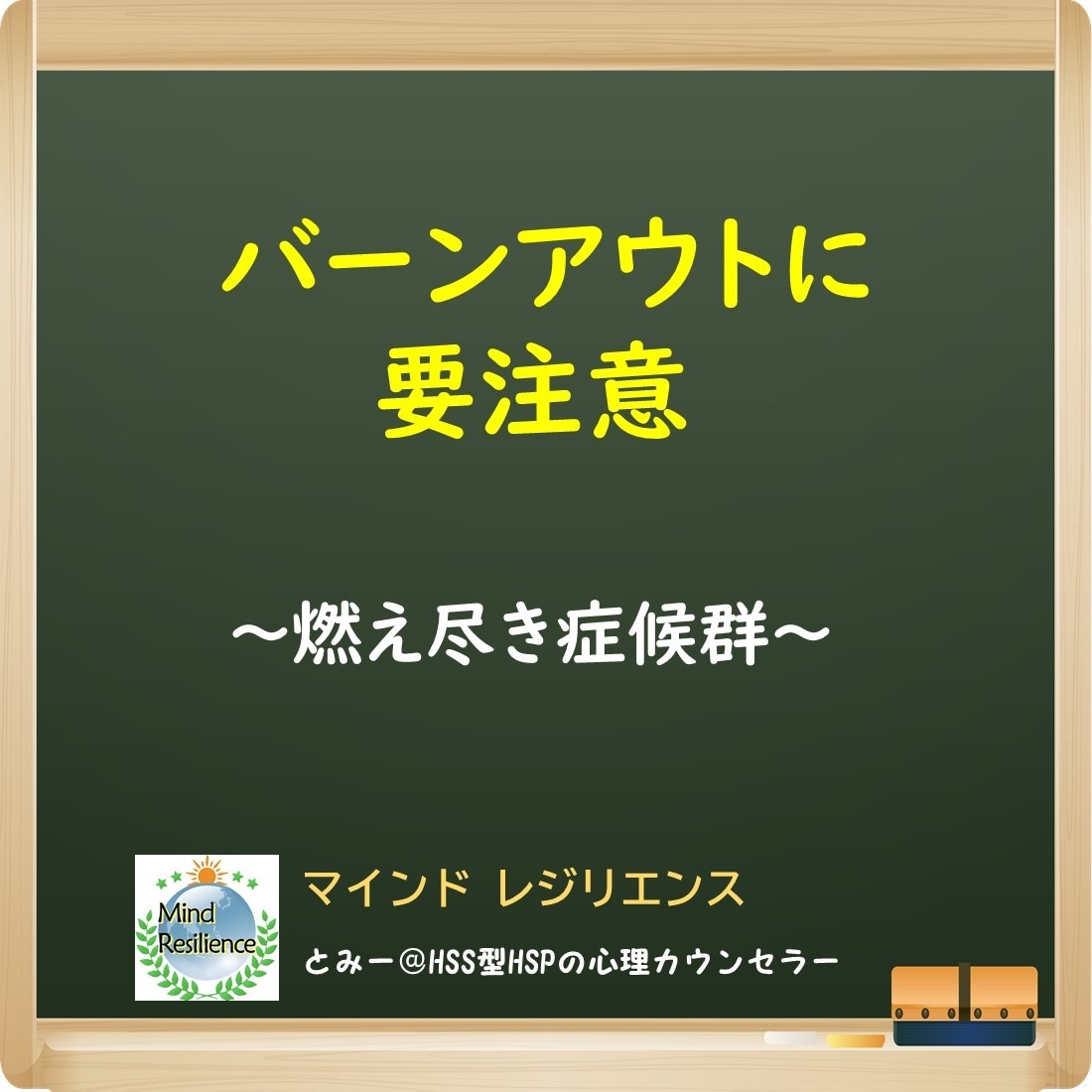 職場の人間関係でのお悩み相談★公認心理師が聴きます 専門家が心をいやすだけでなく対処法をていねいに解説します イメージ3