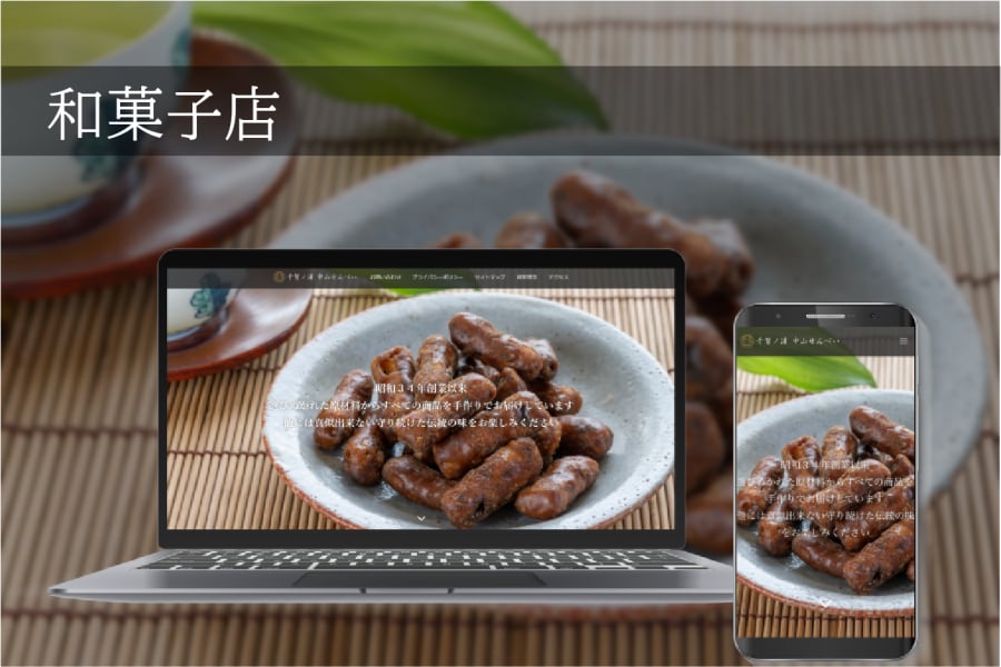 文章丸投げOK | 店舗ホームページ制作します 原稿不要！地域メディア運営者がヒアリングで文章を作ります イメージ7