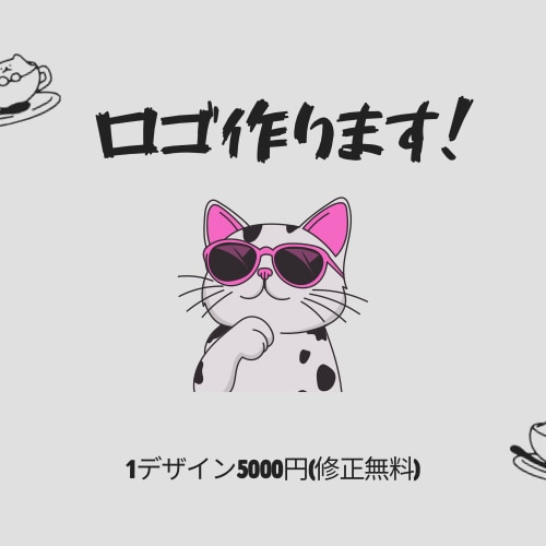 あなたの会社のロゴを作ります 【即日納品】企業や店舗のロゴ　¥5000〜承ります！ イメージ1