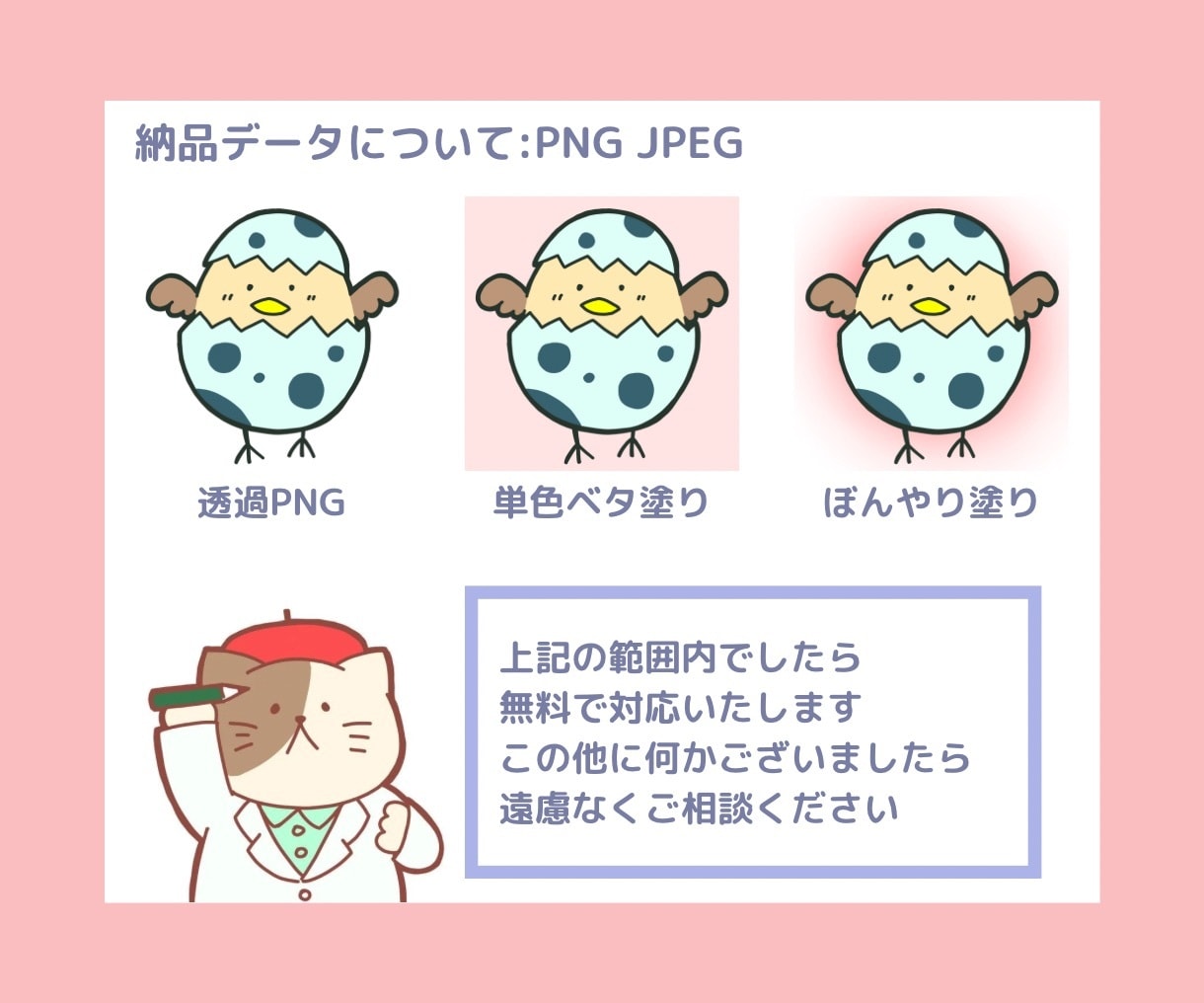 シンプルでかわいいポップな動物キャラをお描きします お店やSNSの印象アップにゆるかわアニマル！商用利用OK！ イメージ6