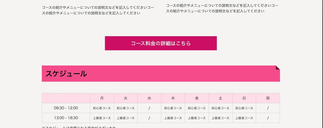 ペライチで作られたサイトを更新・修正します HP、LP（ランディングページ）のお悩みを格安・短納期で解決 イメージ5