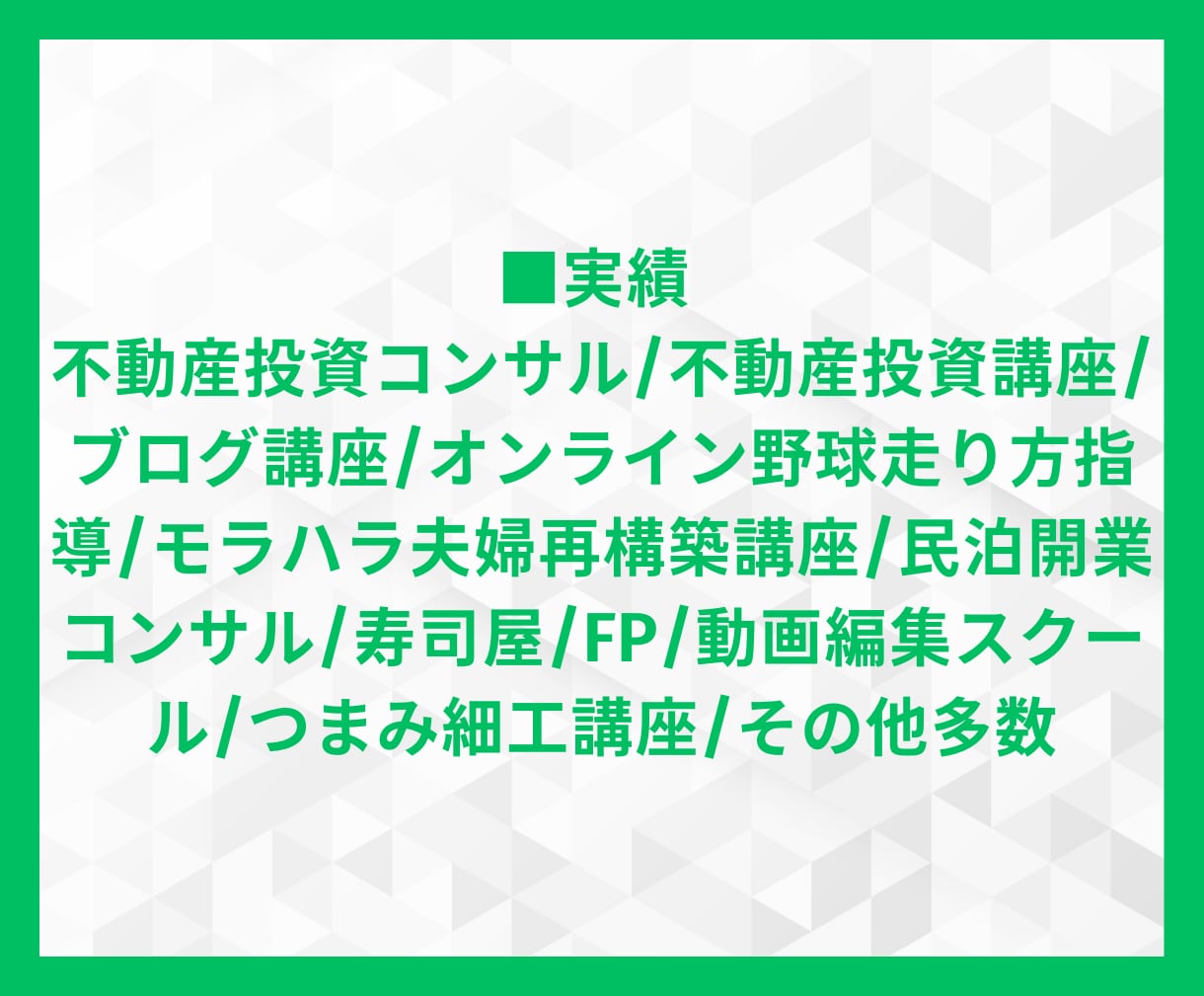 LINE公式アカウント活用方法をレクチャーします LINE公式アカウントをうまく活用できてない方へ イメージ9