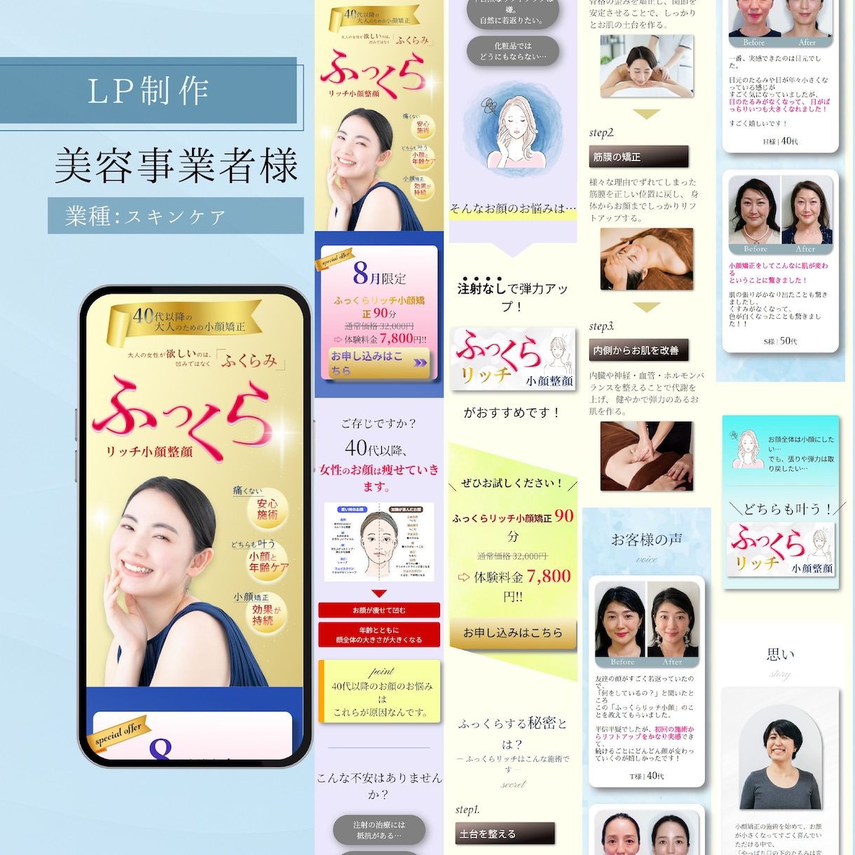成約重視のLP・ランディングページを制作します ペライチ/WP/WiX/STUDIOなど何でもお任せください イメージ3