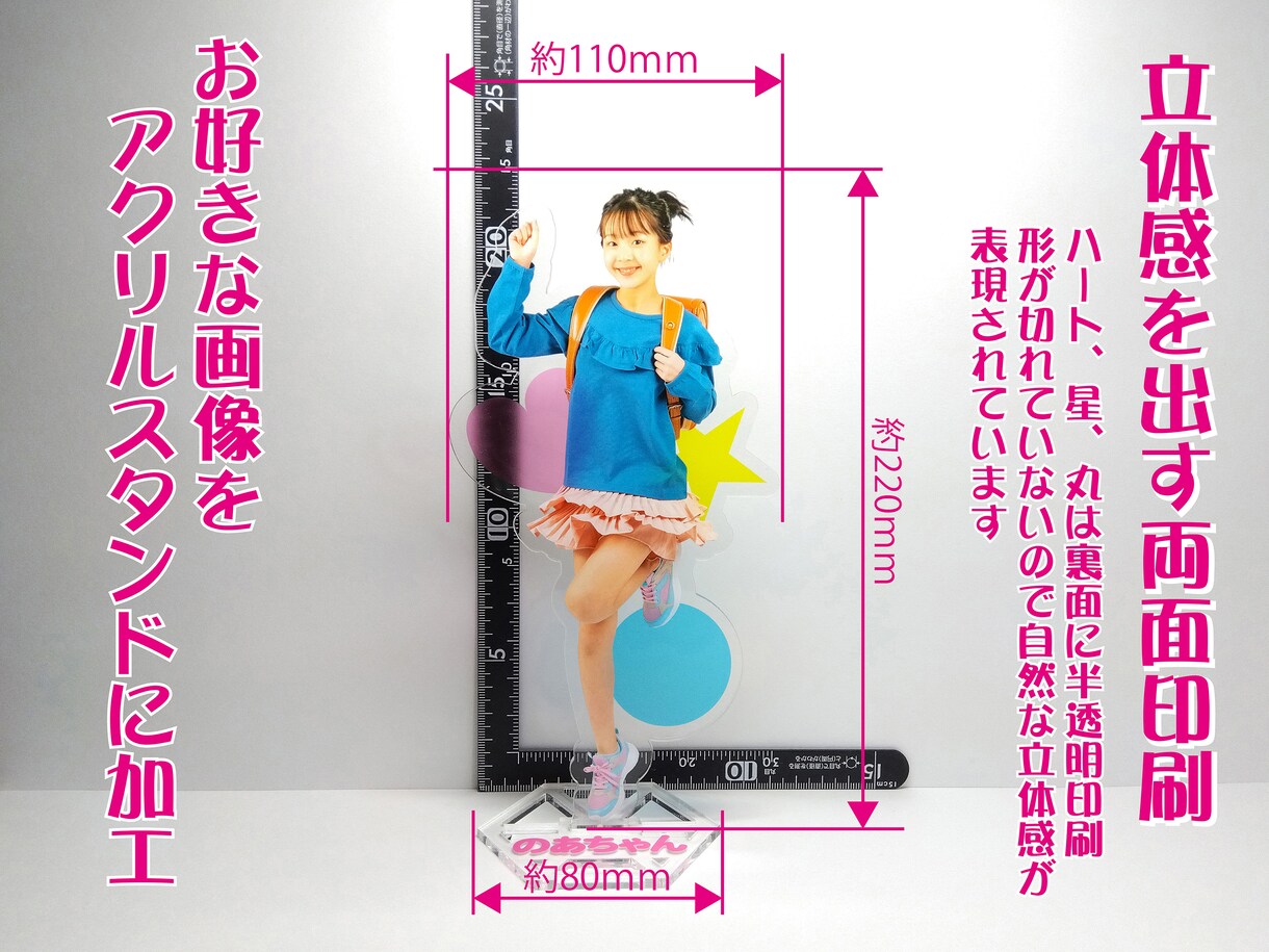 アクリルスタンド作製します お手持ちの画像をトリミング加工してアクリルにUV印刷します イメージ1