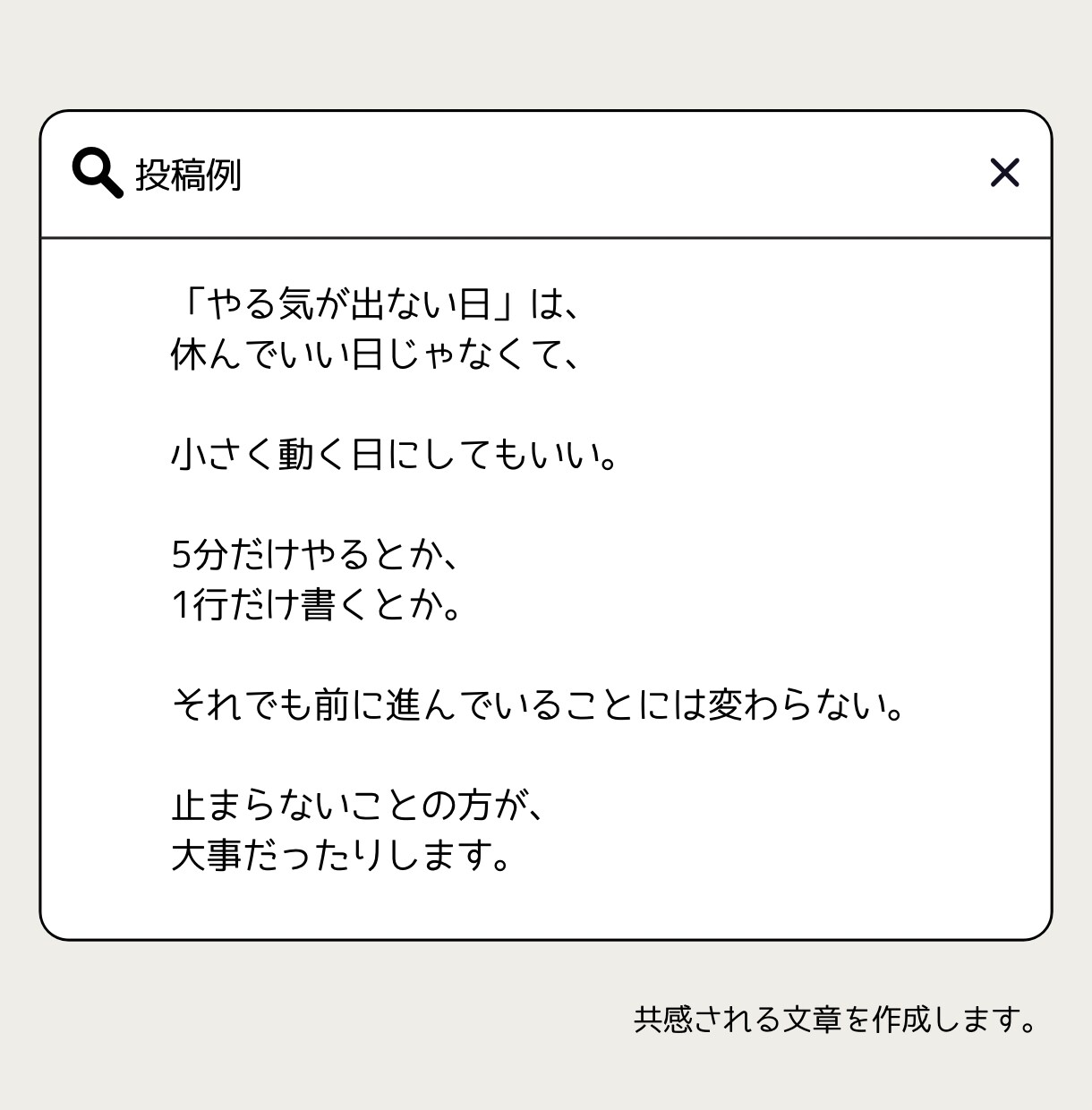 共感されるX投稿を作成します 言葉にできない想いを形にします イメージ4