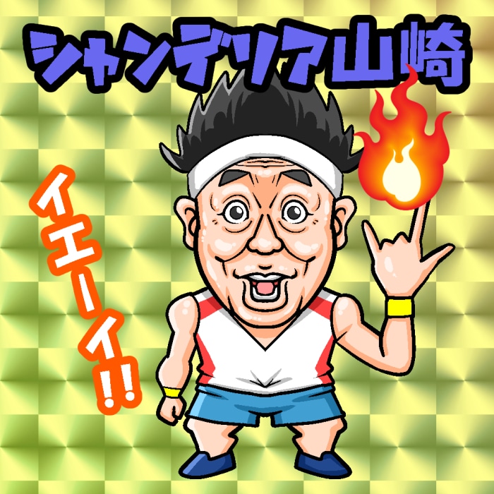 ハイクオリティなビックリマン風の似顔絵を描きます 似顔絵のプロが手描きします！SNSアイコンや贈り物、記念に！ イメージ10