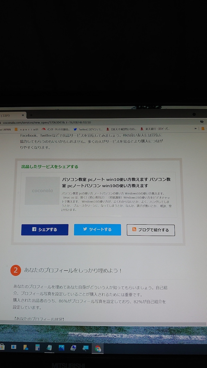 パソコン教室 pcノート win10使い方教えます パソコン教室 pcノートパソコン win10の使い方教えます イメージ2